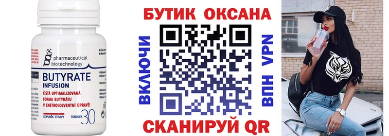 Бутират буратино  цена наркотик  сайты даркнета состав  Воркута 