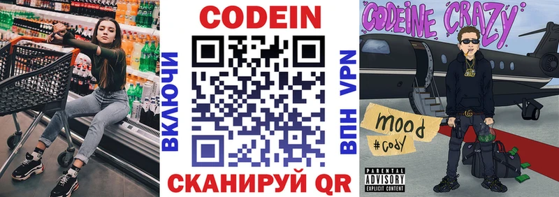 Codein напиток Lean (лин)  KRAKEN вход  Воркута  где продают  